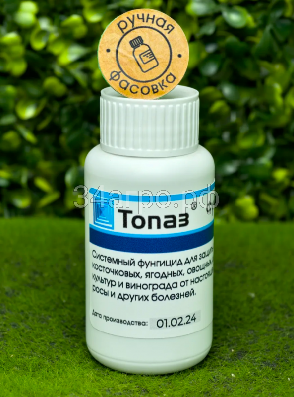 Фунгицид Топаз 100 мл.