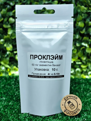 Инсектицид Проклэйм 10 гр.