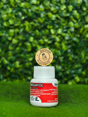 Биостимулятор Мегафол (MEGAFOL) 50 мл