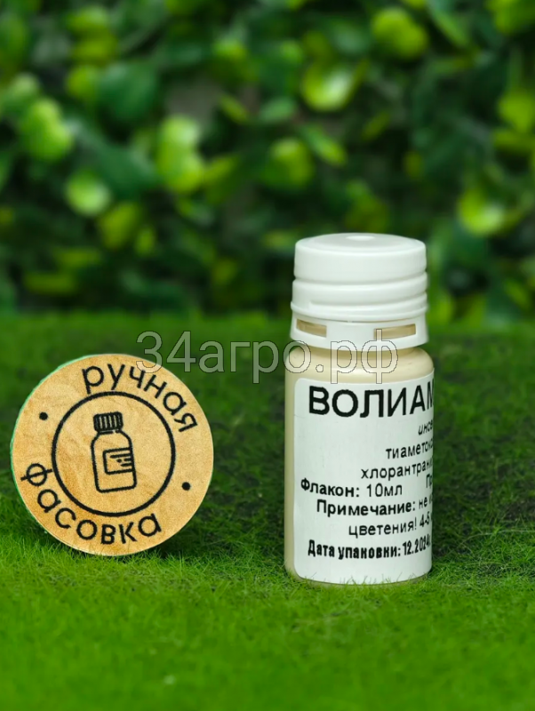 Инсектицид Волиам Флекси 10 мл