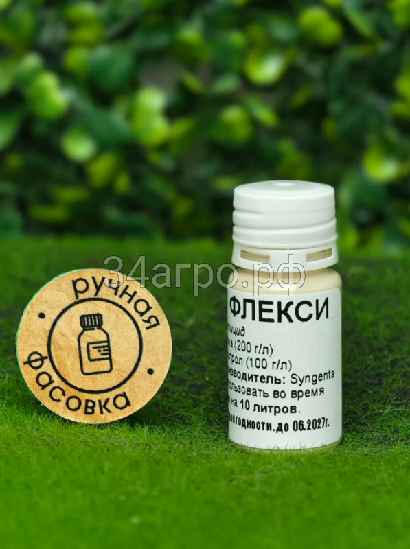 Инсектицид Волиам Флекси 10 мл