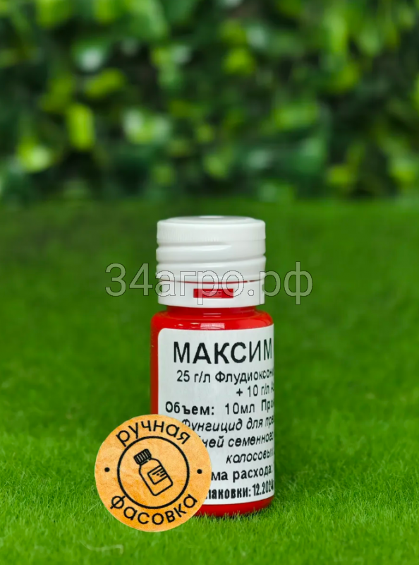 Протравитель Максим Форте 10 мл