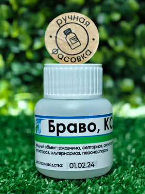 Фунгицид Браво 50 мл