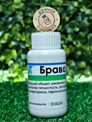 Фунгицид Браво 100 мл