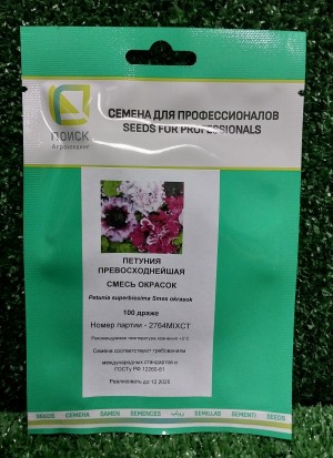 Петуния превосходнейшая Смесь окрасок 100 драже