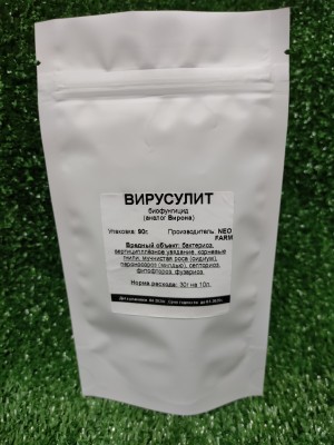 Фунгицид Вирусулит,100 грамм