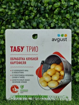 Протравитель картофеля Табу Трио для картофеля