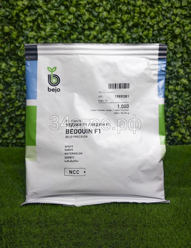 Арбуз Бедуин F1 10 семян
