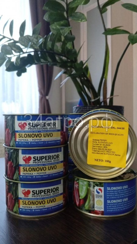 Перец Слоновье Ухо 5гр